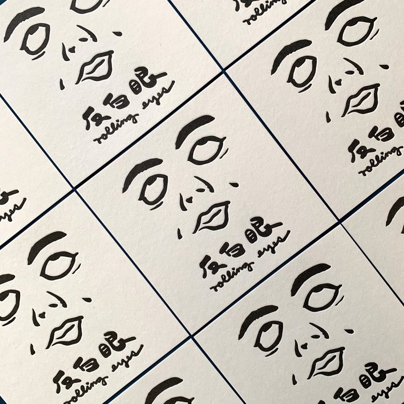 四方卡 | 反白眼 | 活版印刷 - 卡片/明信片 - 纸 黑色