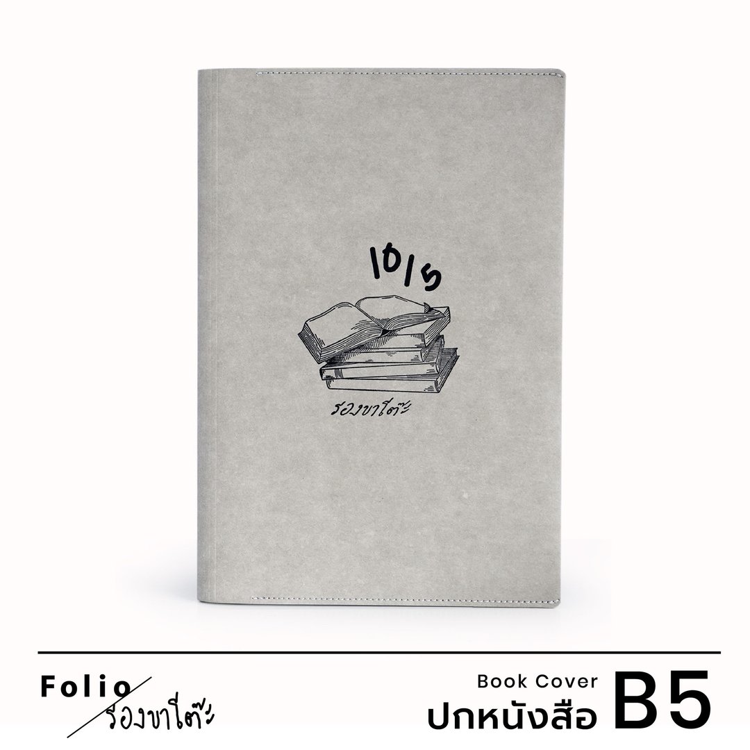 Folio x table leg: Book Cover B5 book cover, novel cover, made from washable pap - 书衣/书套 - 纸 灰色