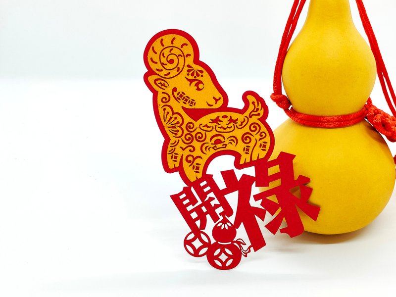 羊开禄 装饰 开运小物 书签 - 卡片/明信片 - 纸 橘色