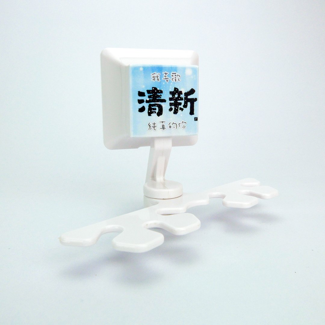 微相小语   *    自选文字    *  牙刷架 - 卫浴用品 - 塑料 白色