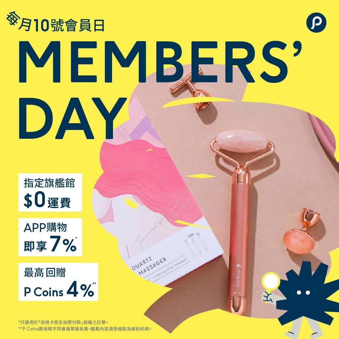 【会员日 加码曝光】11 月 10 日会员日 台湾版位－限台湾品牌 - 其他数码商品 - 其他材质 