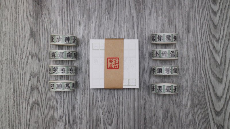 纸胶带大乱斗 - 四款任选 - 纸胶带 - 纸 白色