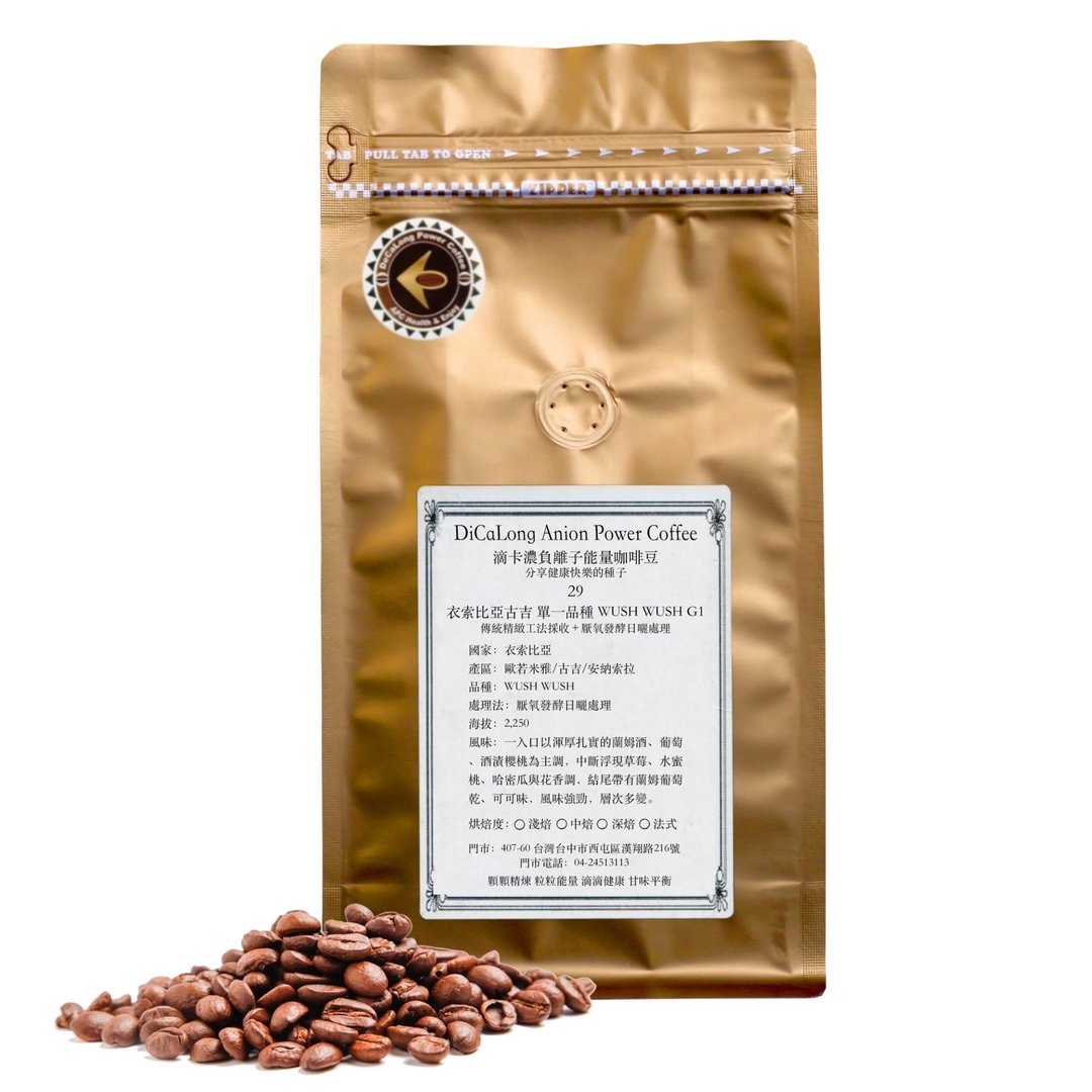 滴咖浓 一磅咖啡豆【埃塞俄比亚古吉 WUSH WUSH G1】 - 咖啡 - 其他材质 
