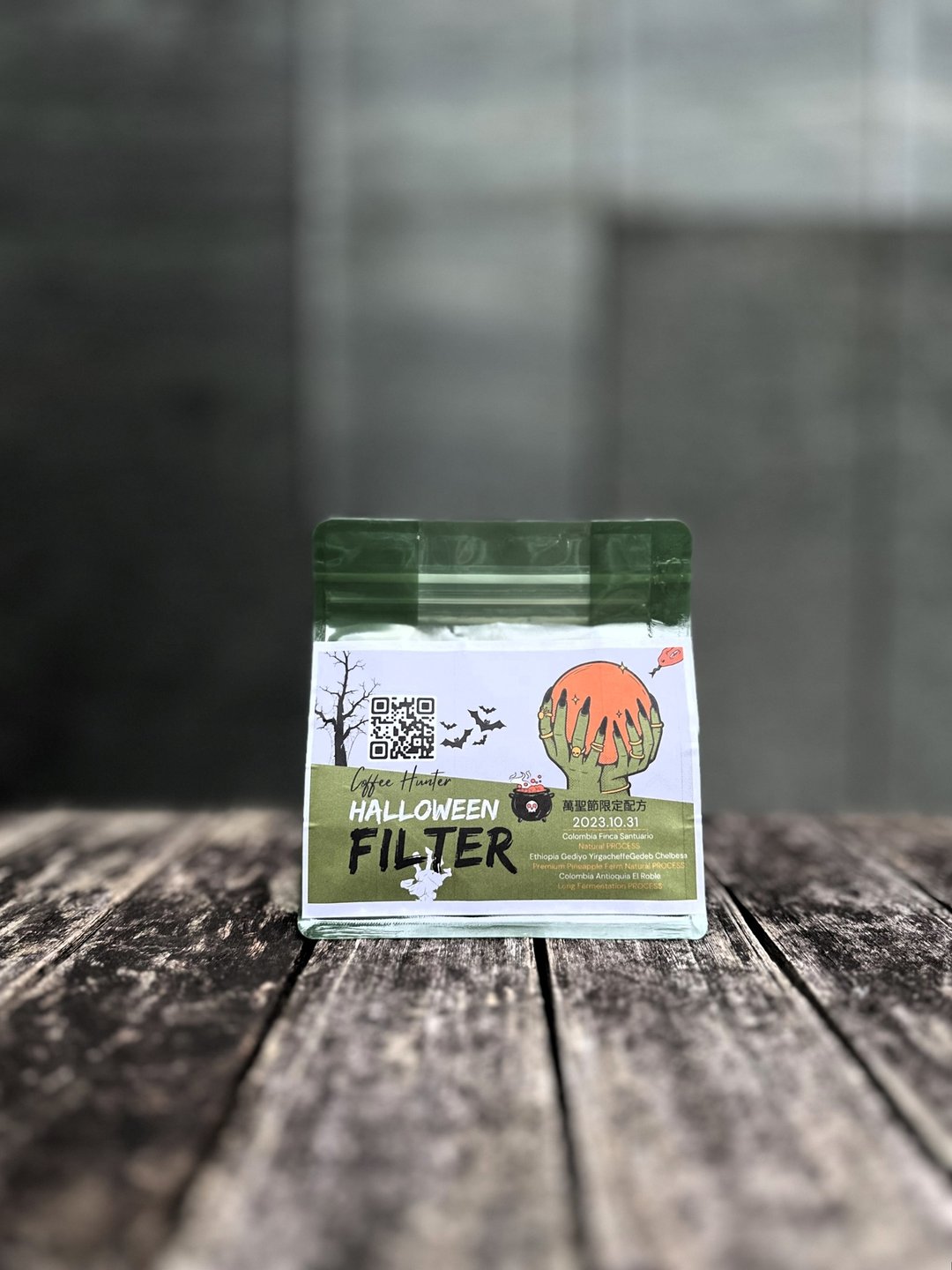 艺妓手冲配方 x 万圣节限定 l 浅与北欧 l 花果香甜l 咖啡豆 227 - 咖啡 - 新鲜食材 