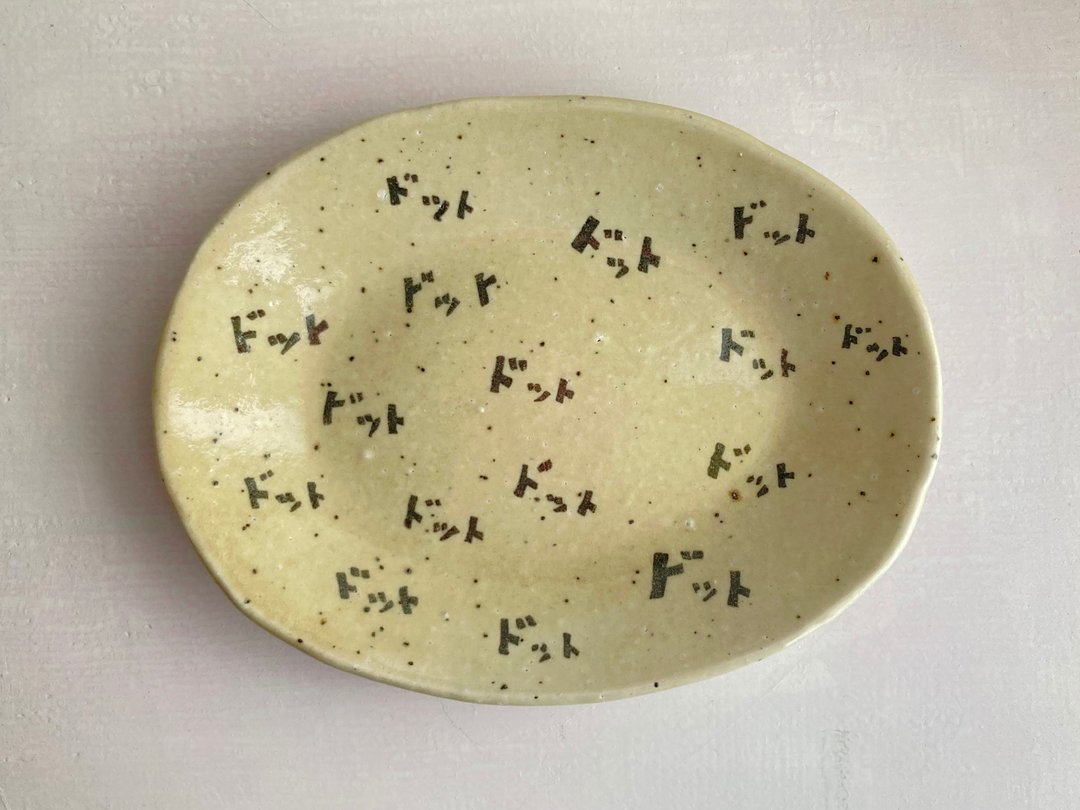 【SALE】奥特莱斯商品　日文字盘子/ドット　点 - 盘子/餐盘/盘架 - 陶 黄色