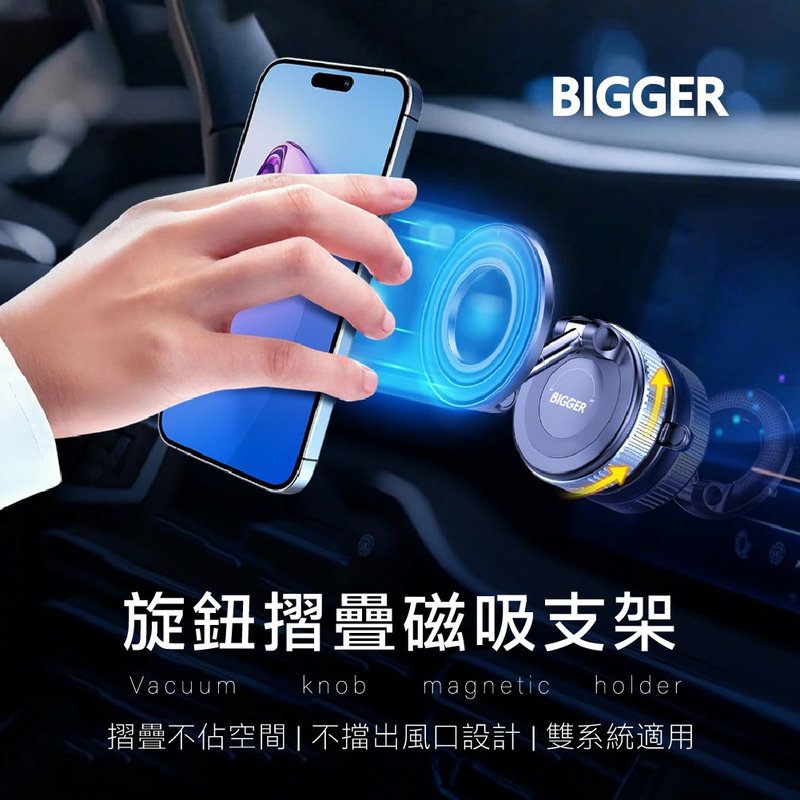 【BIGGER】旋钮折叠磁吸支架-黑色 - 手机座/防尘塞 - 塑料 白色