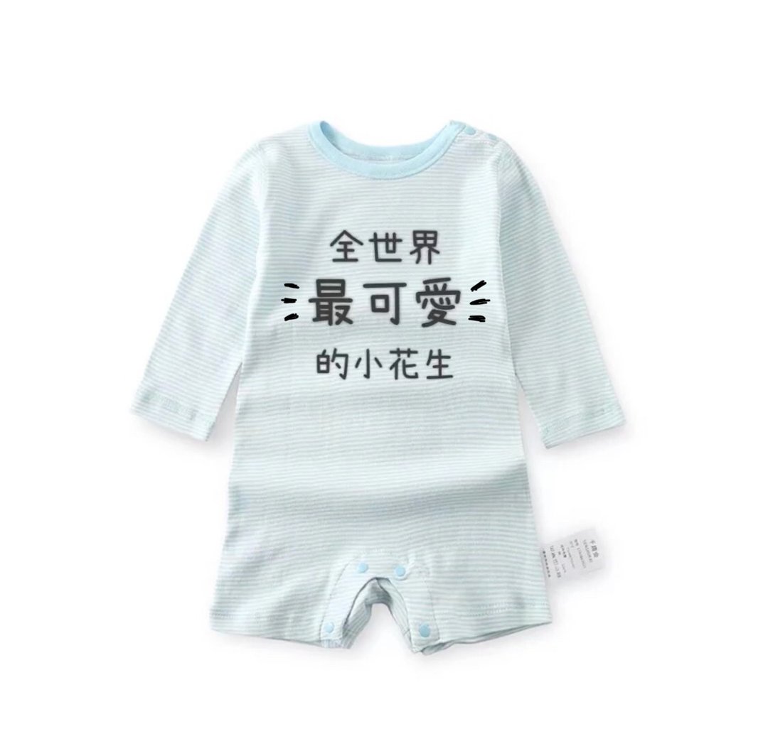 定制化图案文字_秋款有机棉日本新生儿宝宝长袖包屁衣 - 其他 - 棉．麻 多色