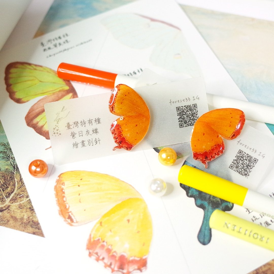 台湾特有亚种 紫日灰蝶 绘画别针 - 胸针 - 防水材质 橘色