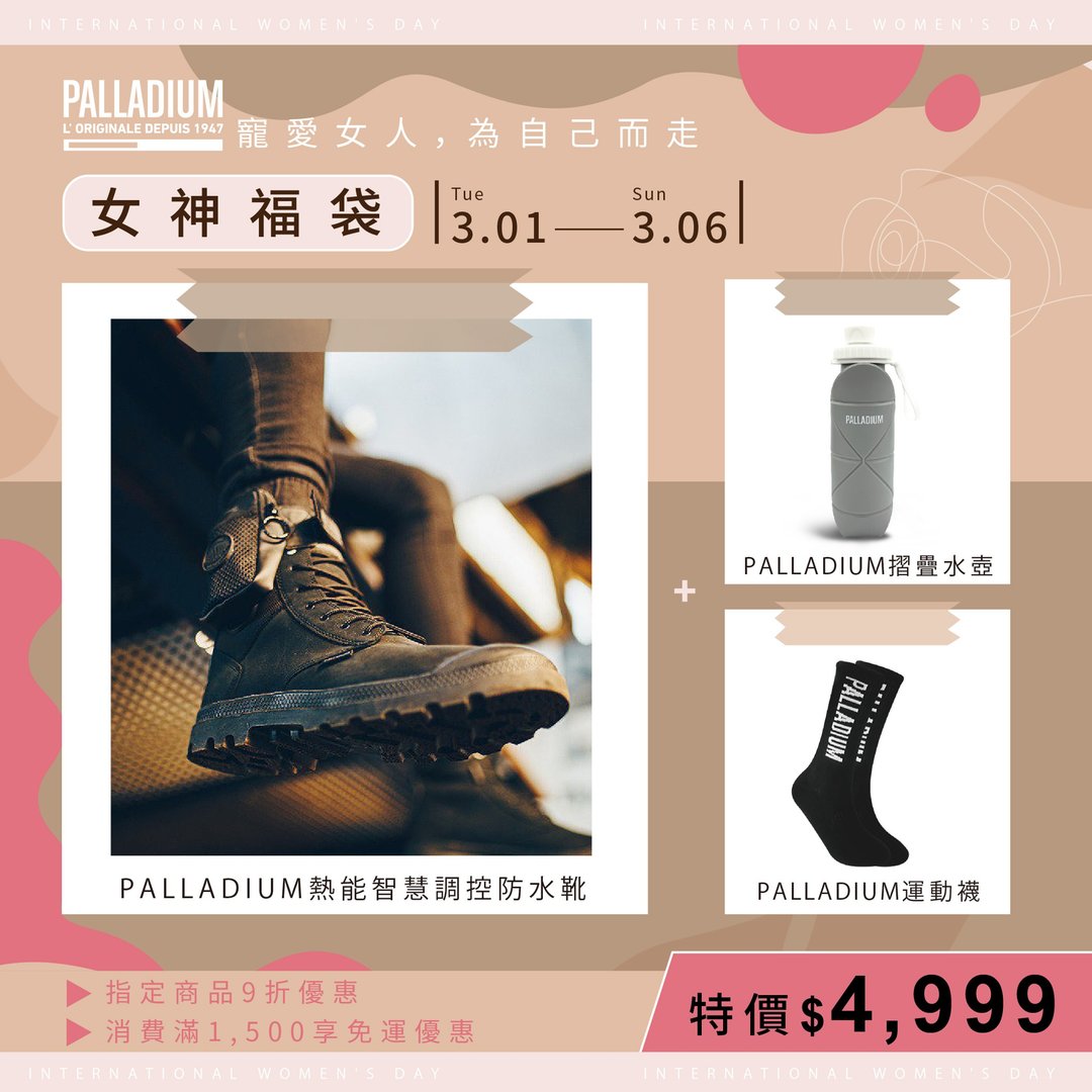 【女神福袋】PALLADIUM 热能智慧调控防水靴+折叠水壶+运动袜(黑) - 雨鞋/雨靴 - 真皮 多色