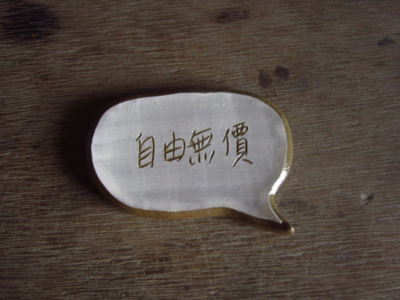 理想系列--自由无价对话框筷架 - 其他 - 其他材质 