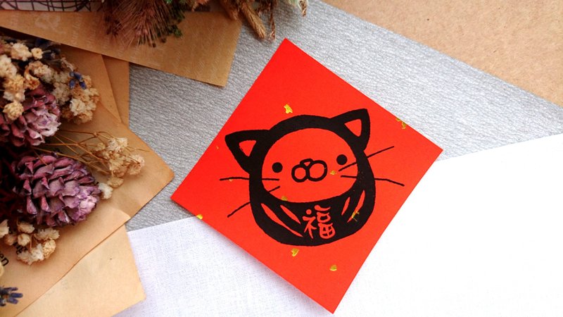 猫咪过年春联 - 福神猫 - 红包/春联 - 纸 红色