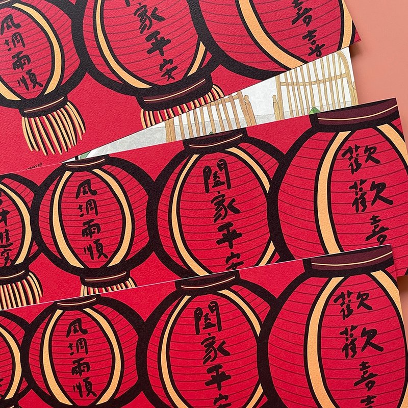 【快速出货】祈福灯笼横式春联 挥春 斗方 - 红包/春联 - 纸 红色