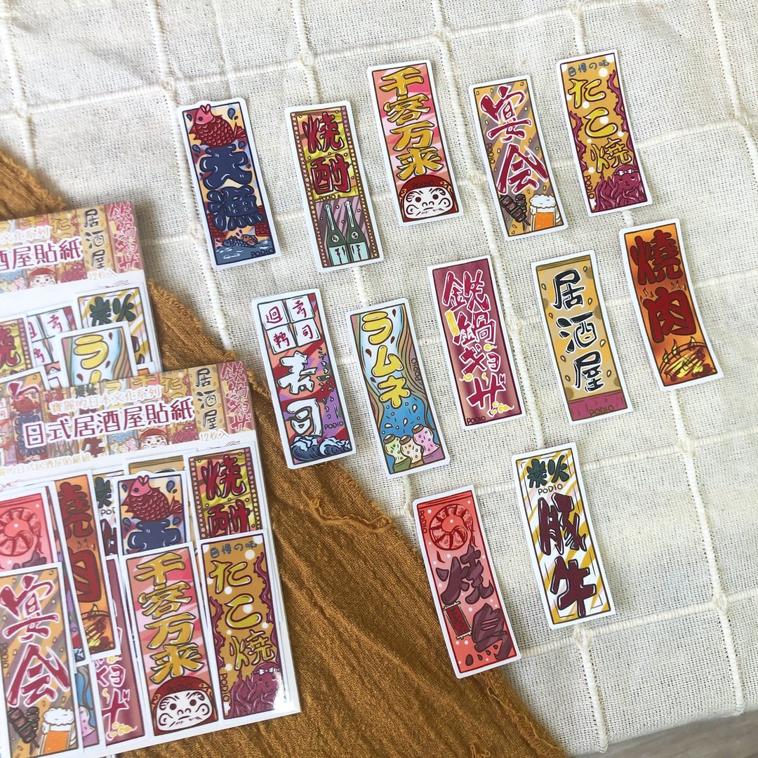 宝丽的日本文化系列 日式居酒屋装饰贴纸 12枚入 - 贴纸 - 纸 卡其色