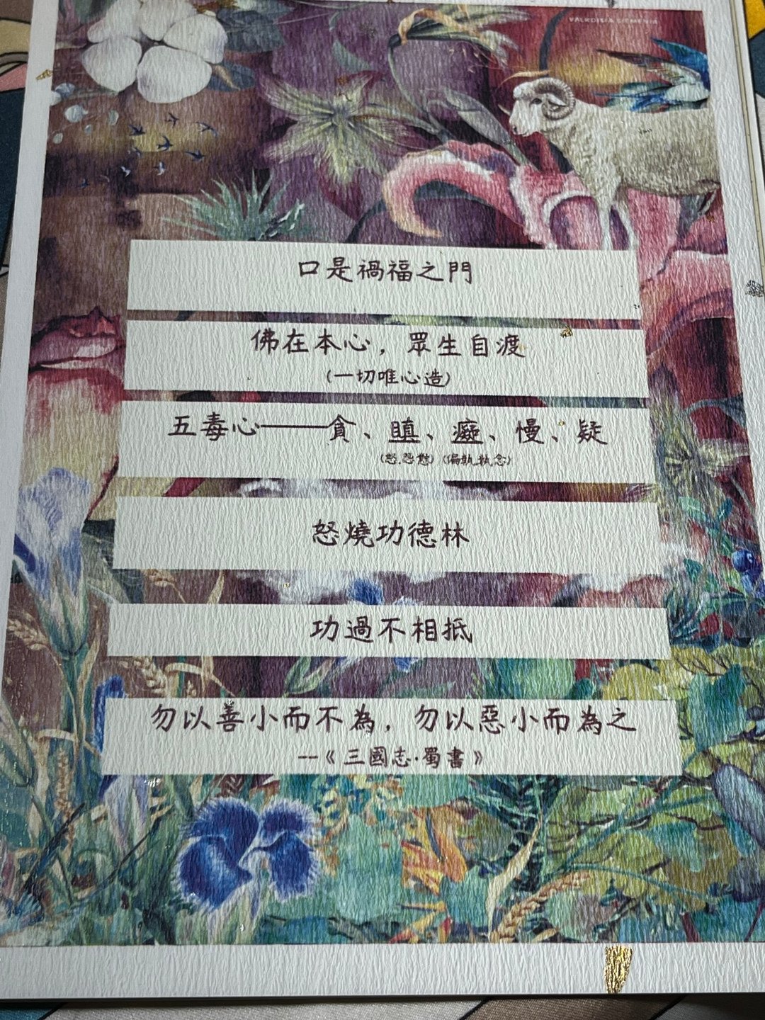 设计师卡片 佛教主题  趋吉避凶 日积福 好命密码 伴手礼 小礼物 - 卡片/明信片 - 纸 