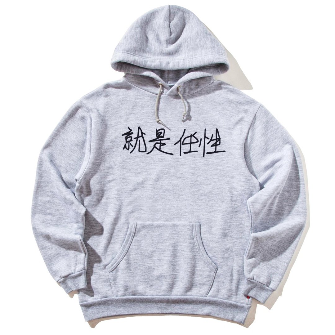 Kanji Wayward 就是任性 长袖刷毛连帽T 灰色 中文 字体 废话 - 中性连帽卫衣/T 恤 - 棉 灰色