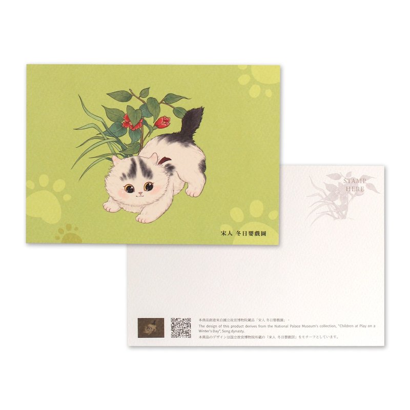 故宫狸奴明信片(冬日婴戏) - 卡片/明信片 - 纸 绿色
