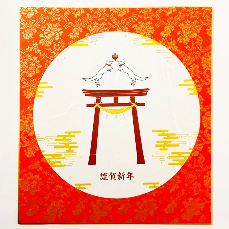 Limited Quantity 2023 Top Fox Round New Year Decoration Colored Paper New Year Rabbit Year of the Rabbit Fox Wedding Happy New Year Happy New Year New Year's Card Calendar - 海报/装饰画/版画 - 纸 红色