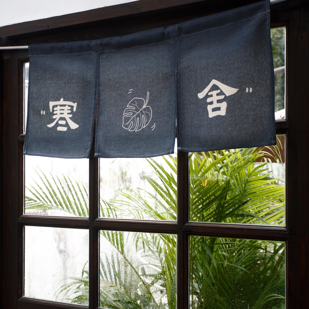 台湾发货 寒舍 创意文字书法插画日式中式小清新门帘隔断圣诞礼物 - 门帘/门牌 - 棉 灰色