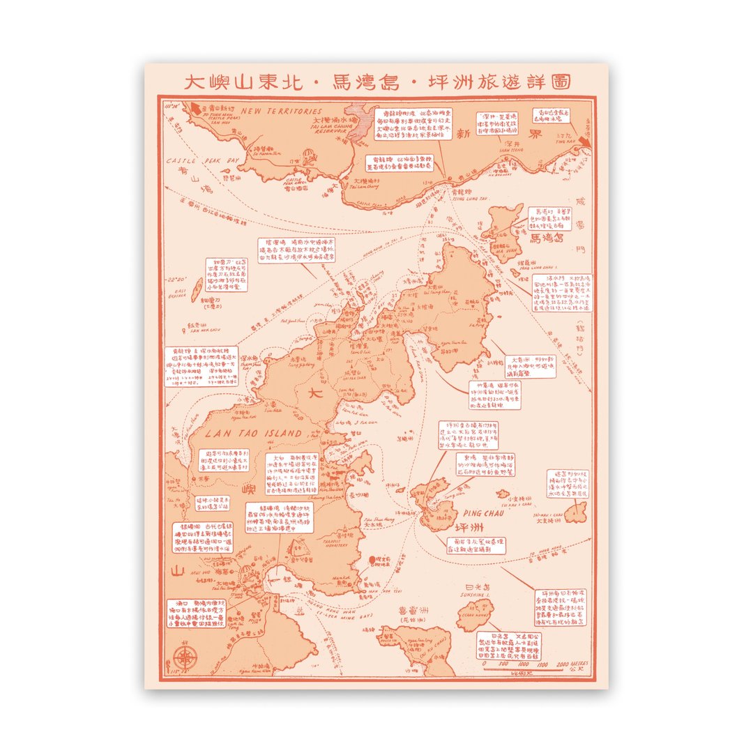 60年代大屿山手绘旅游地图 马湾岛、坪洲 - 海报/装饰画/版画 - 纸 