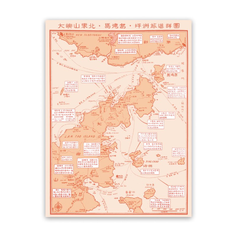 60年代大屿山手绘旅游地图 马湾岛、坪洲 - 海报/装饰画/版画 - 纸 