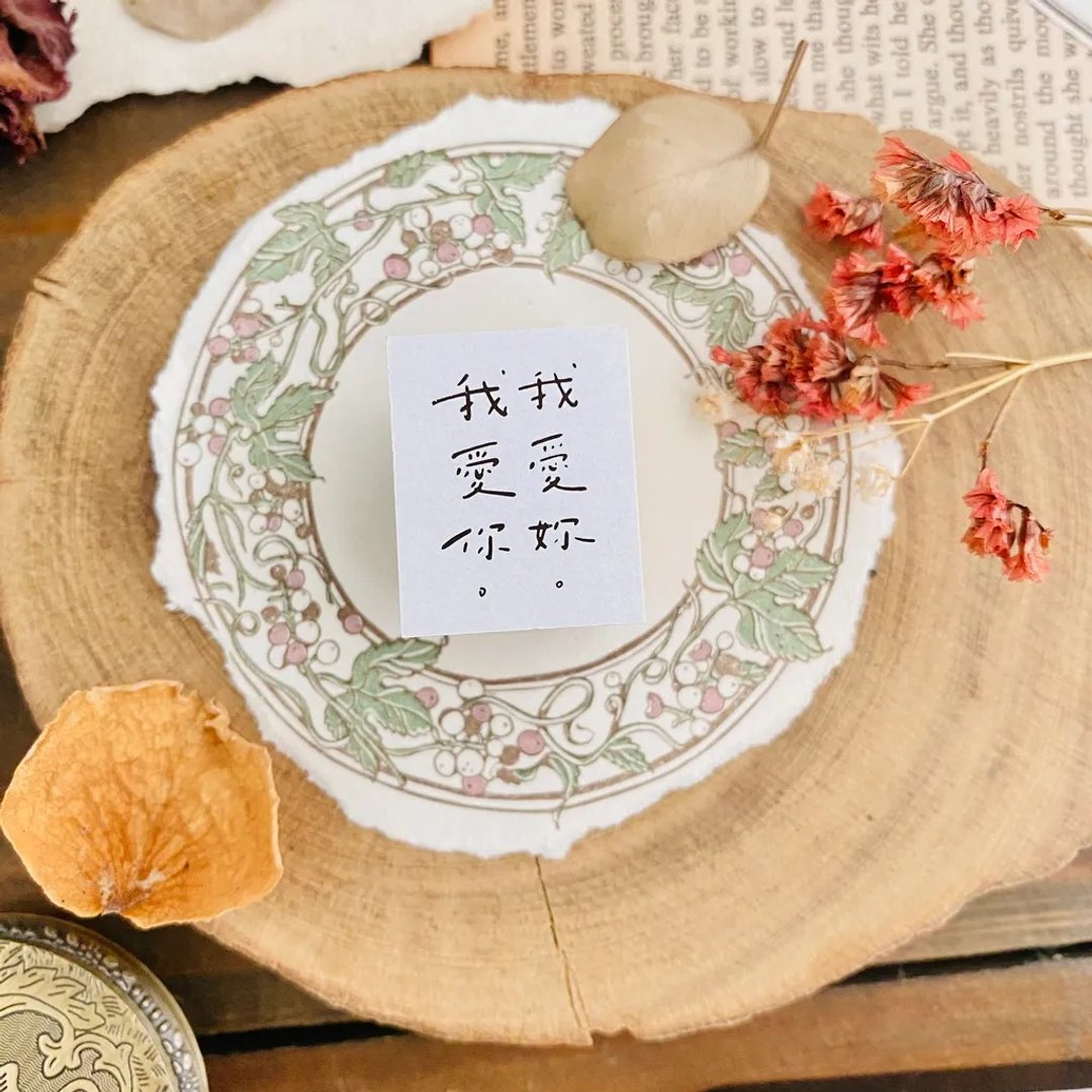 我爱你我爱妳 手写文字印章 · 小鹿工作室 - 印章/印台 - 木头 