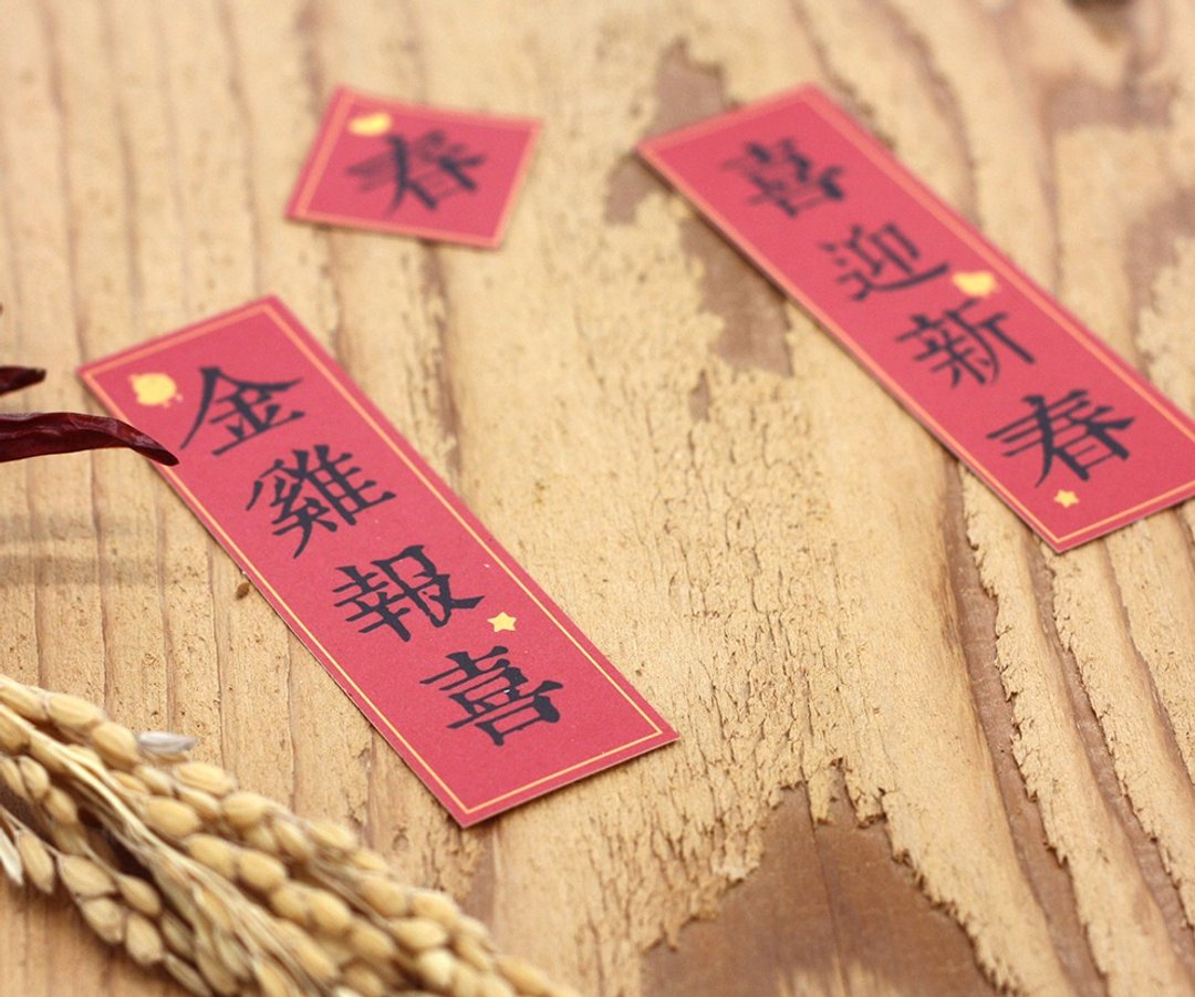 《KerKerland》金鸡年-小春联贴纸3入 - 贴纸 - 纸 红色