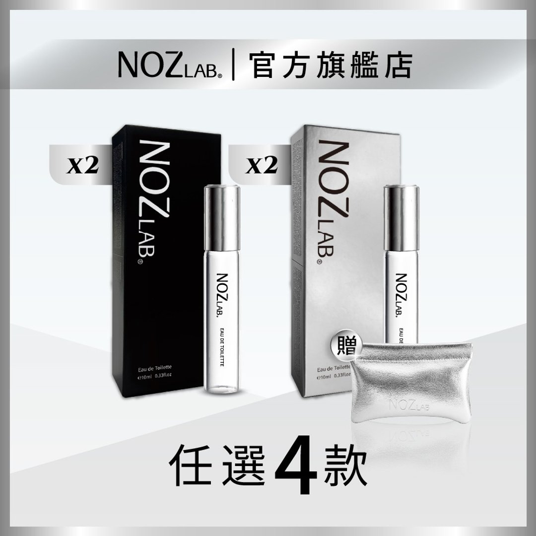 【NOZ LAB. 韩系口袋香水】任选 4 入混搭 享 45 折 - 香水/香膏 - 精油 