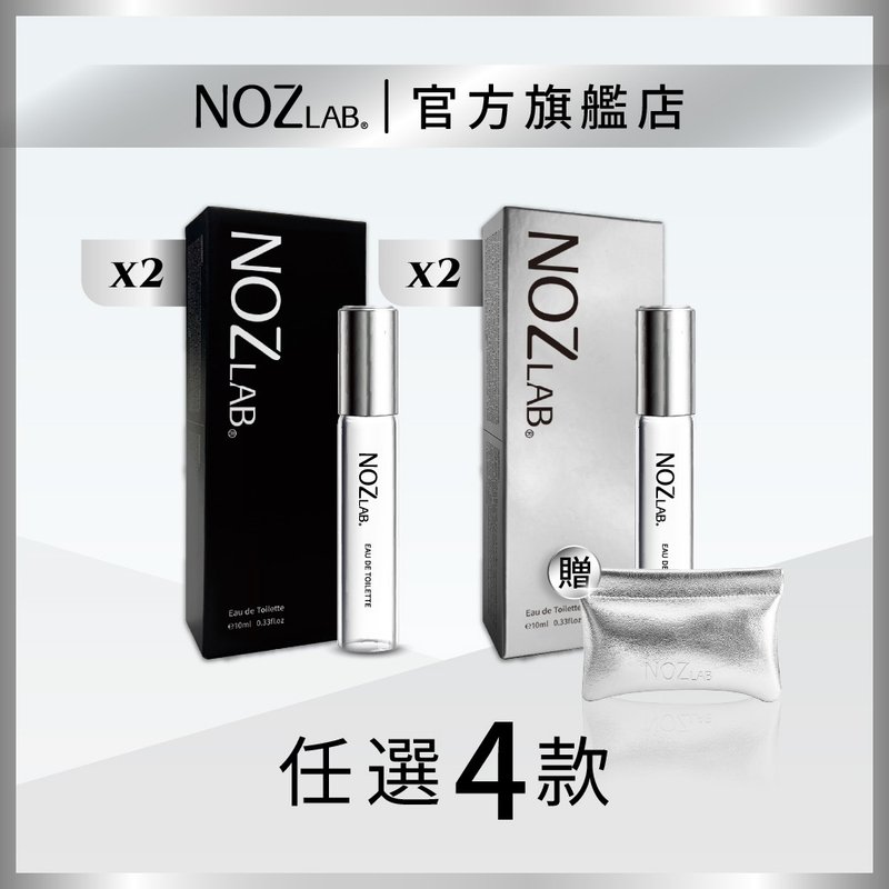 【NOZ LAB. 韩系口袋香水】银盒+黑盒 混搭任选4入 享82折 - 香水/香膏 - 精油 