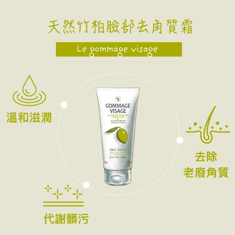 天然竹柏脸部去角质霜 90mL法国原装【圣诞礼物】 - 其他 - 塑料 白色