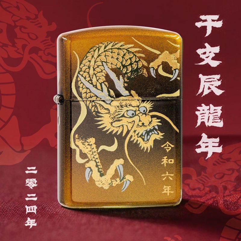 【ZIPPO官方旗舰店】2024干支辰龙年【莳绘】防风打火机 ZA-6-J16 - 其他 - 铜/黄铜 金色