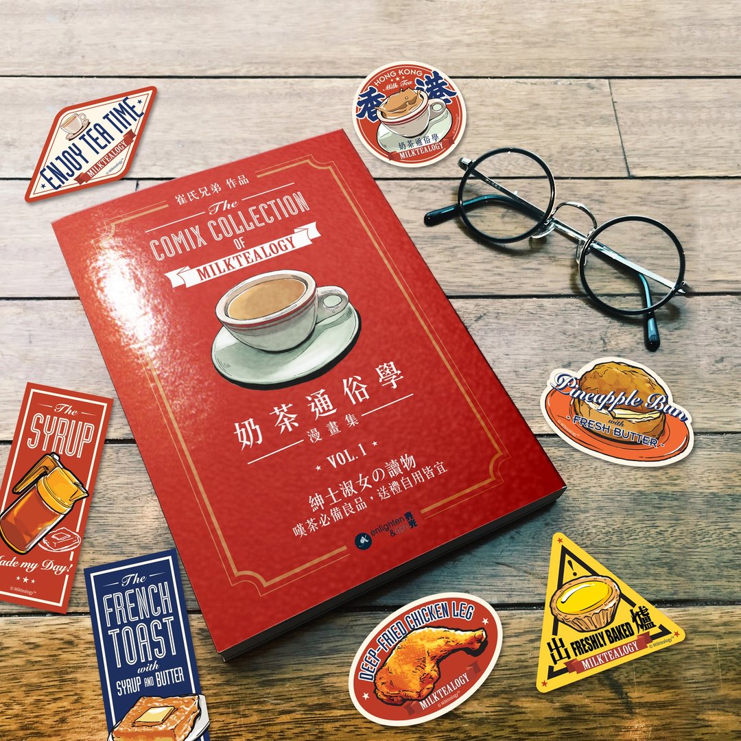 奶茶通俗学漫画集Vol.1 (签名本) + 防水中贴纸-茶记美食(7入) - 刊物/书籍 - 纸 