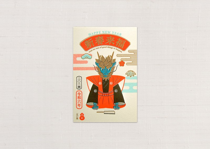 2024 年龙问候明信片 3 件套 - 卡片/明信片 - 纸 白色