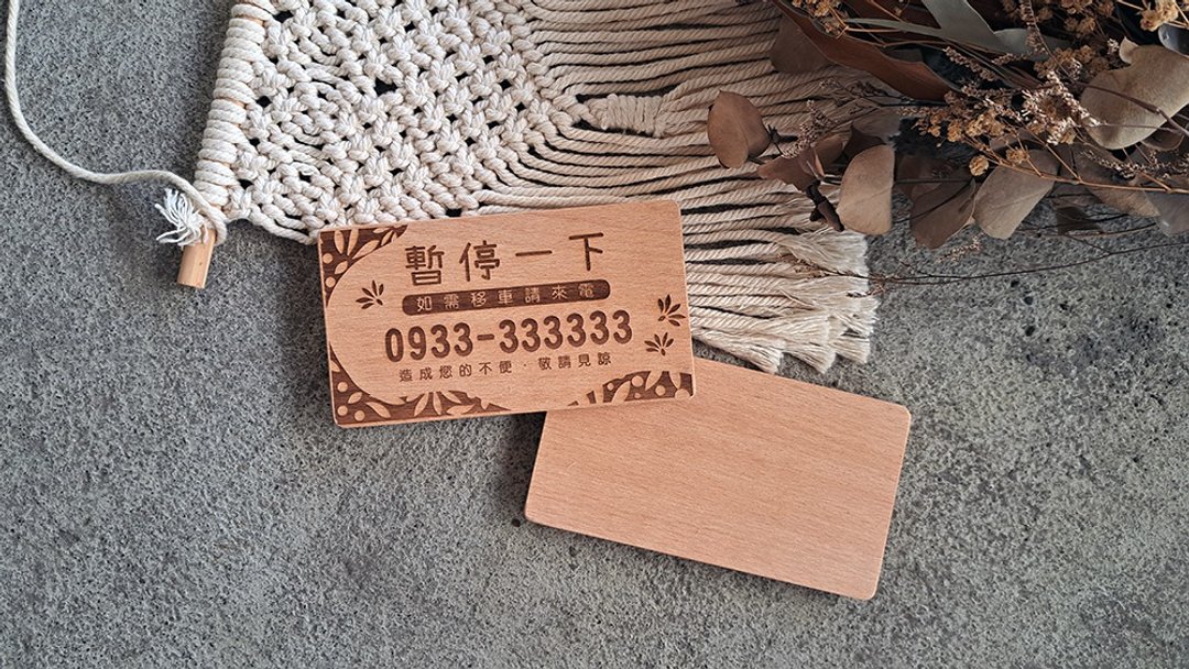 【定制化】暂停一下 // 木质停车牌 // 花 浅色 单面 // 安心出货 - 其他 - 木头 多色