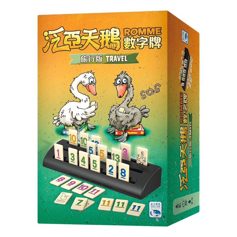 【新天鹅堡桌游】泛亚天鹅数字牌 旅行版 - 桌游/玩具 - 其他材质 多色