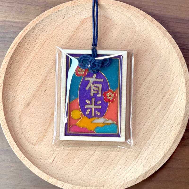 塞拉利昂下港式木御守 - 有米守护 - 全手工景泰蓝制作 - 吊饰 - 木头 