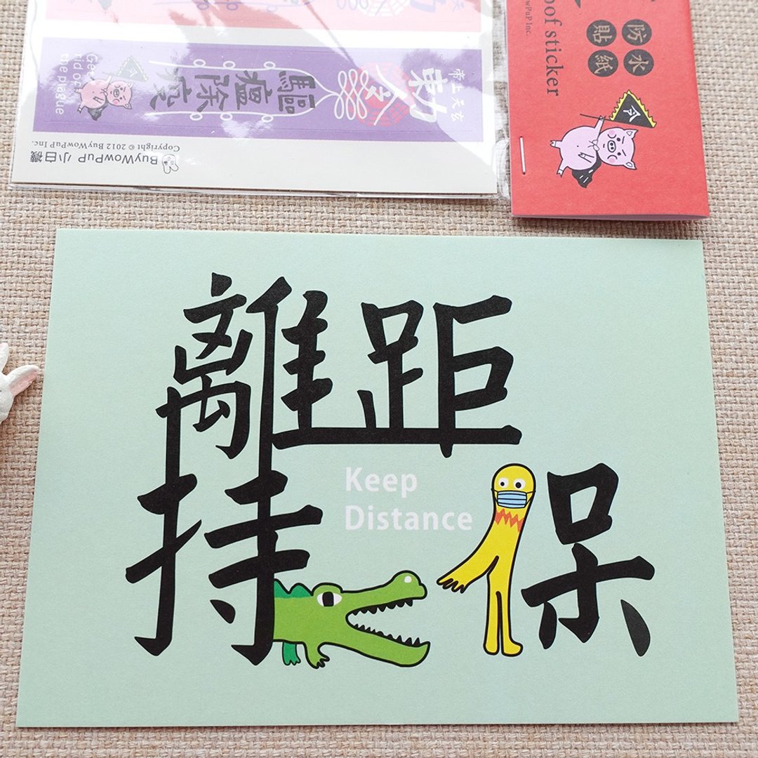 保持距离 降火回甘青皮苦瓜绿色 明信片│好运防水贴纸C款 - 卡片/明信片 - 纸 绿色
