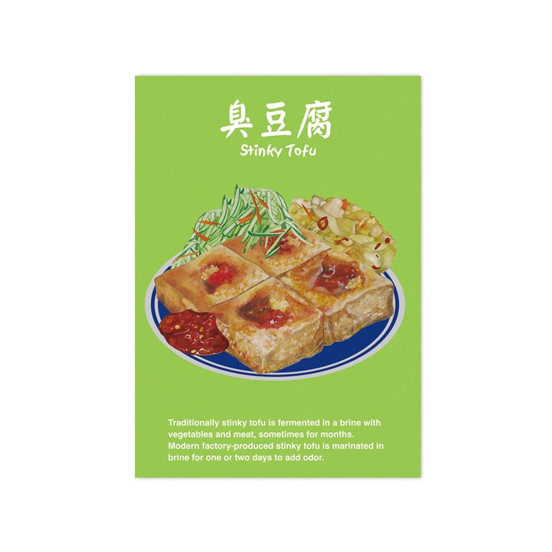 我爱台湾明信片--臭豆腐 B Stinky Tofu - 卡片/明信片 - 纸 绿色