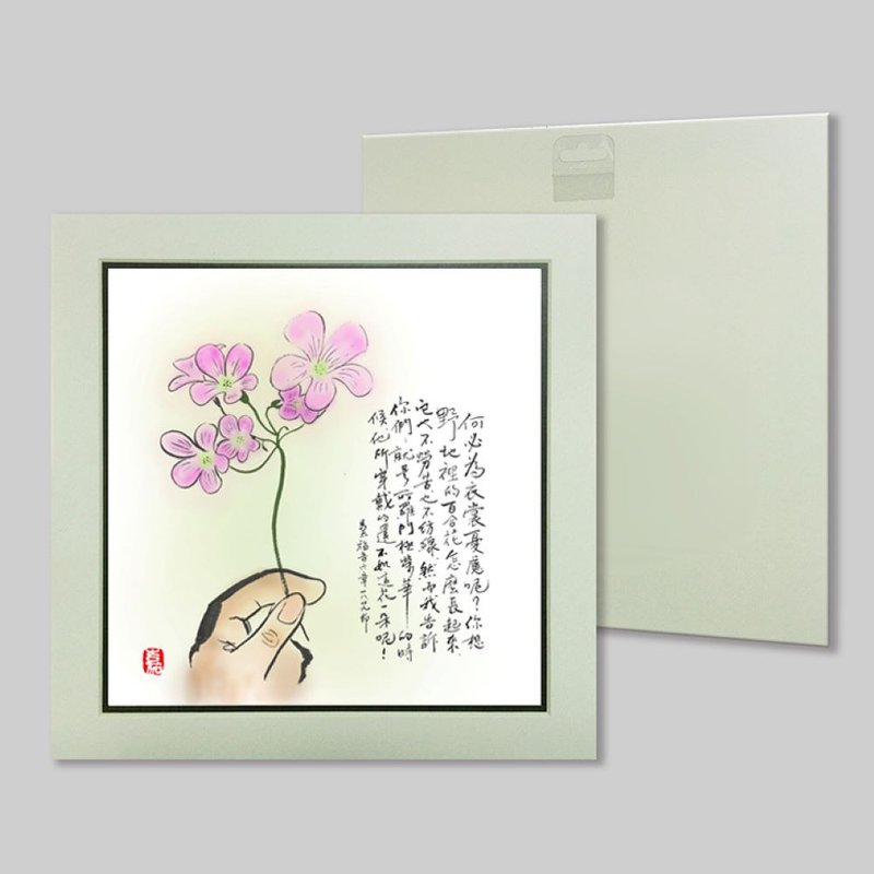 为衣裳忧虑呢 (76) - 摆饰 - 纸 