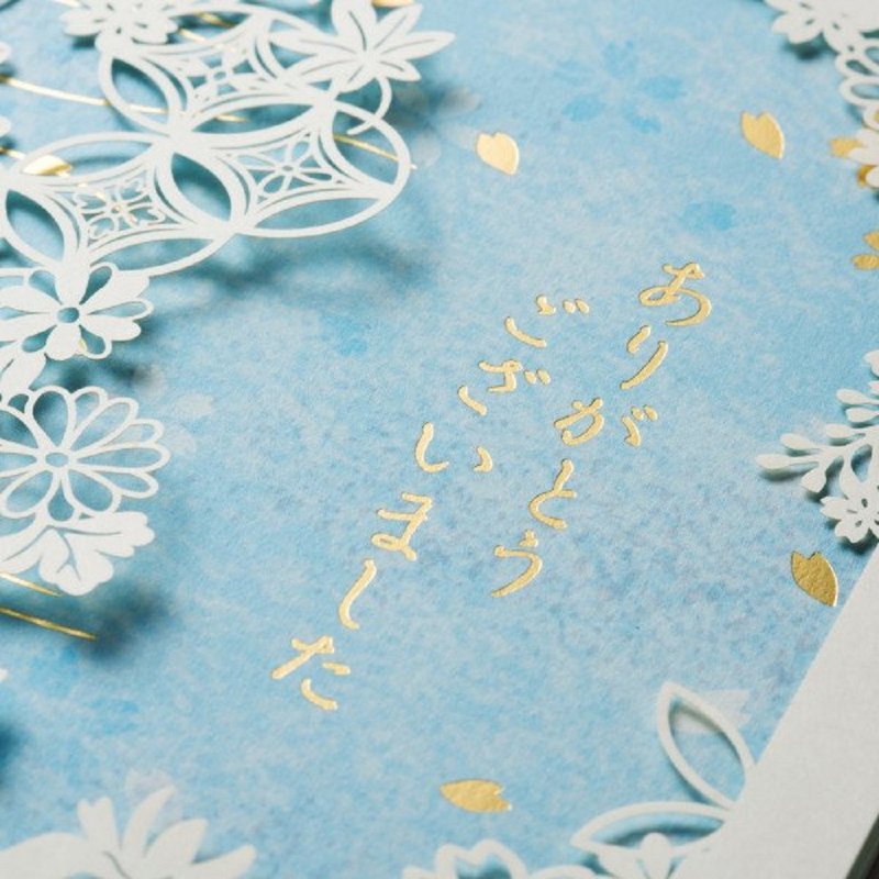 Foron 激光模切感谢卡 (蓝色) - 卡片/明信片 - 纸 