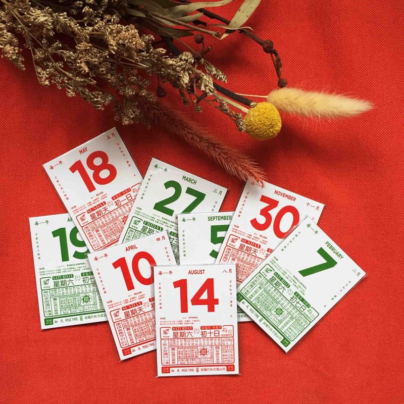 拾光 Miss Time l 国历和农历 l 定制化老黄历磁铁 - 冰箱贴/磁贴 - 橡胶 