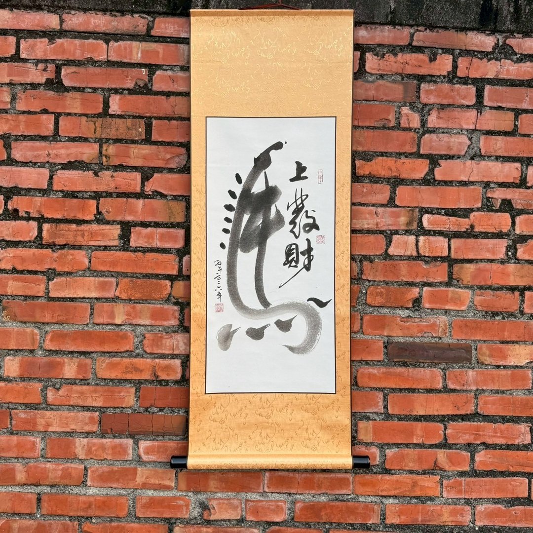 【2026丙午马年手写春联】手工高级萱纸 卷轴作品 - 红包/春联 - 纸 