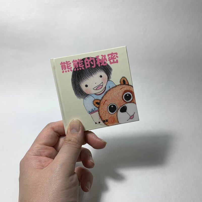 熊熊的秘密  | 原创手工绘本 - 刊物/书籍 - 纸 