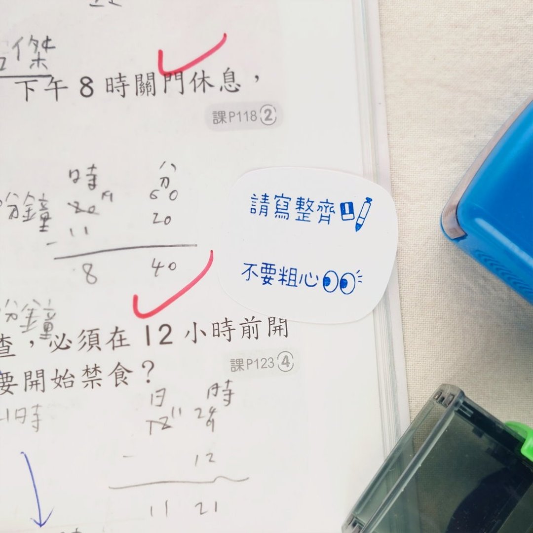 定制化 作业批改教学章 | 连续老师章 - 印章/印台 - 其他材质 多色