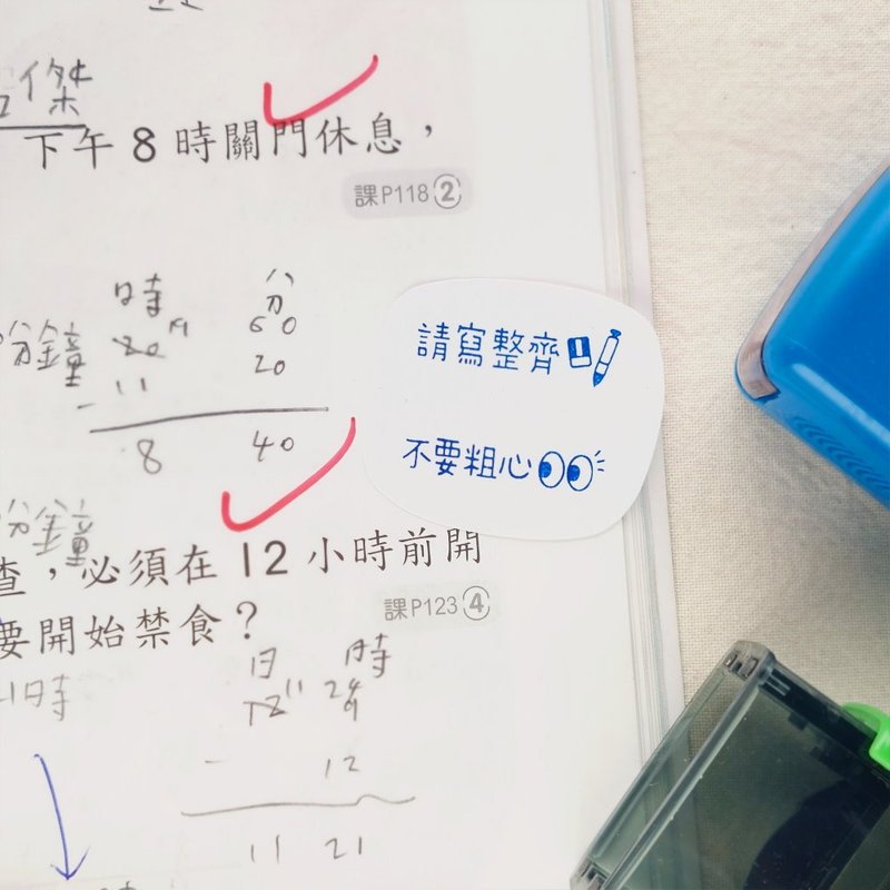 定制化 作业批改教学章 | 连续老师章 - 印章/印台 - 其他材质 多色