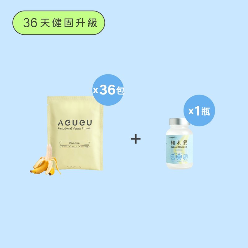 【AGUGU】36天健固升级－香蕉牛奶－维利钙(36入/组) - 健康/养生 - 其他材质 