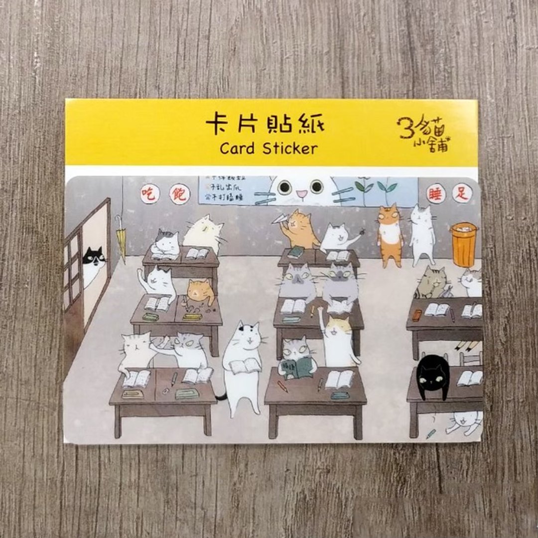 3猫小铺~起立敬礼老师好-卡片贴纸(插画家:猫小姐) - 贴纸 - 纸 