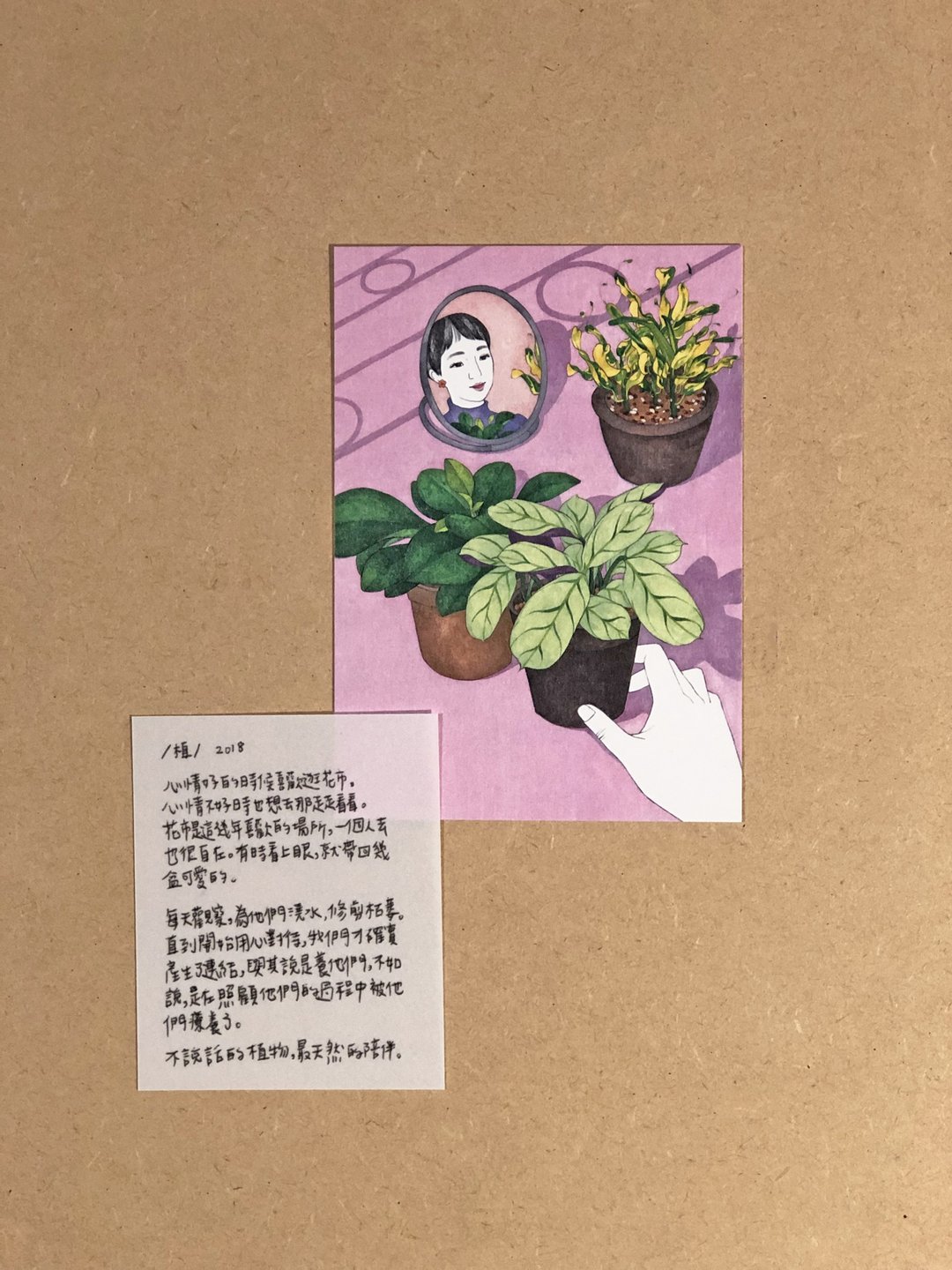 明信片 | 生活短篇集【植】 - 卡片/明信片 - 纸 粉红色