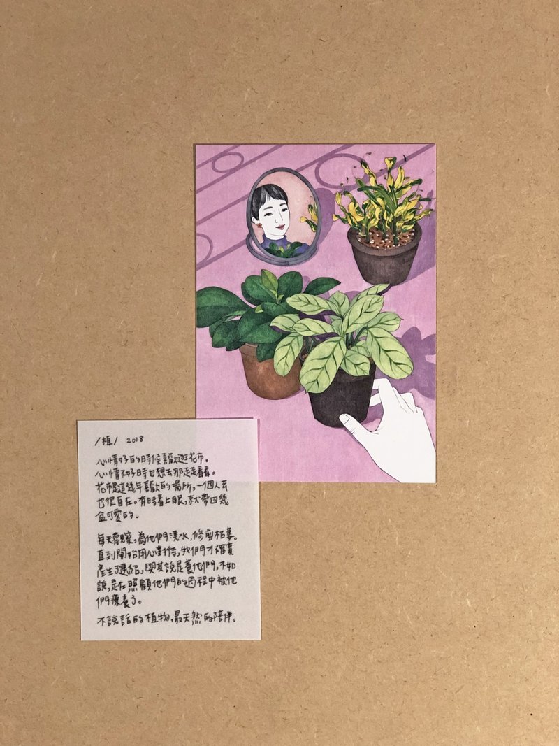 明信片 | 生活短篇集【植】 - 卡片/明信片 - 纸 粉红色