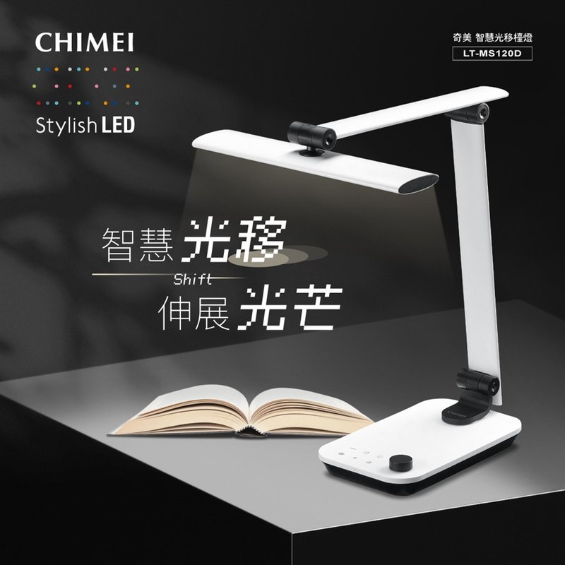 CHIMEI奇美 智慧光移台灯 LT-MS120D - 其他小家电 - 其他材质 白色