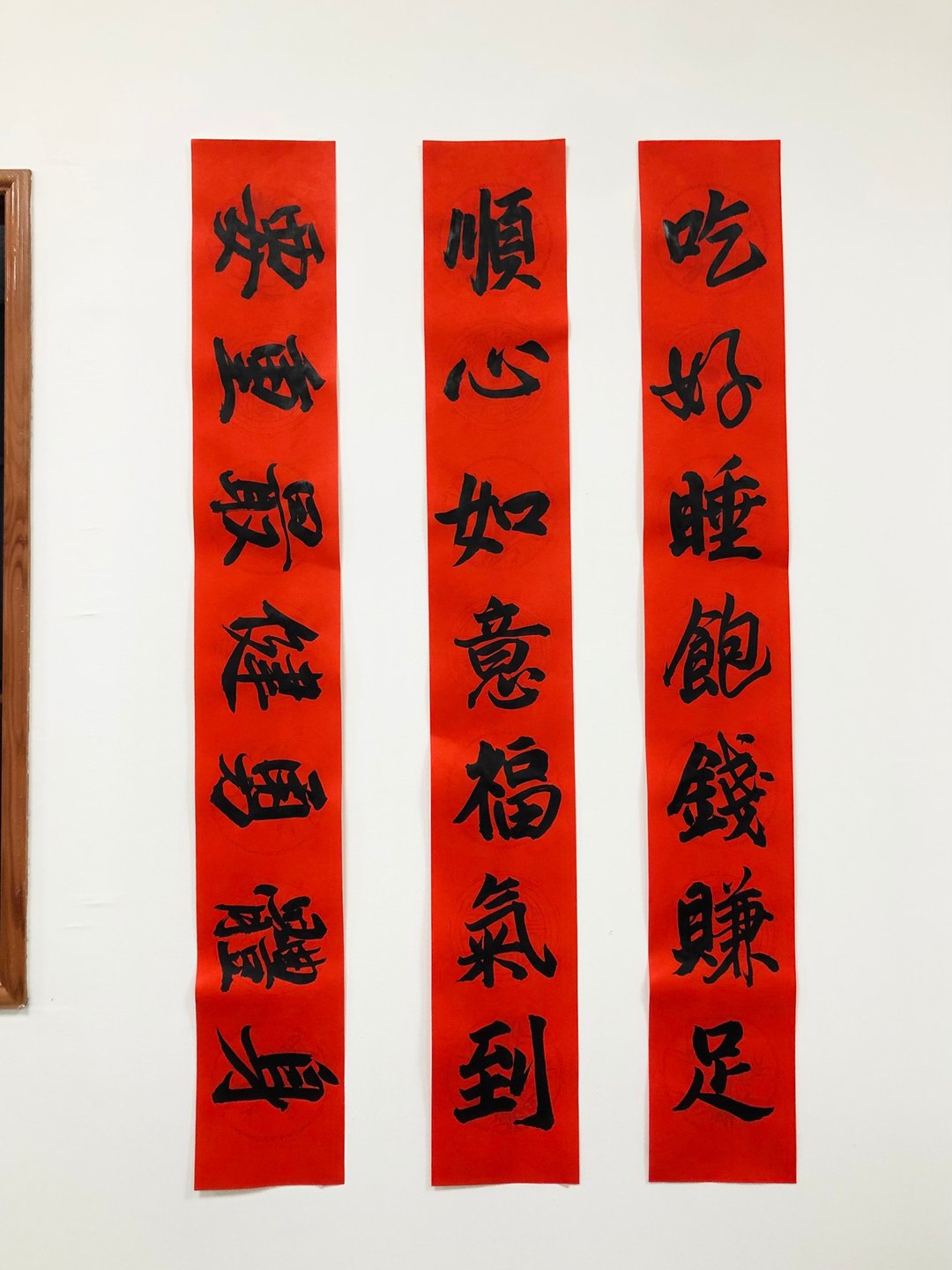 三联手工春联  七字春联 创意手写 心意到 - 红包/春联 - 纸 红色